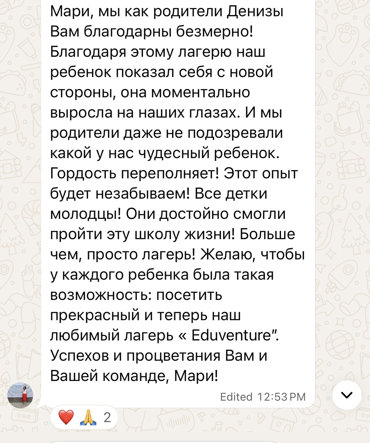 Отзыв родителя о лагере EduVenture