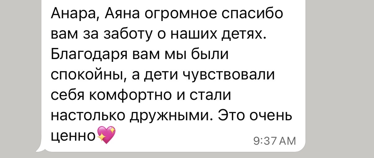 Отзыв родителя о лагере EduVenture