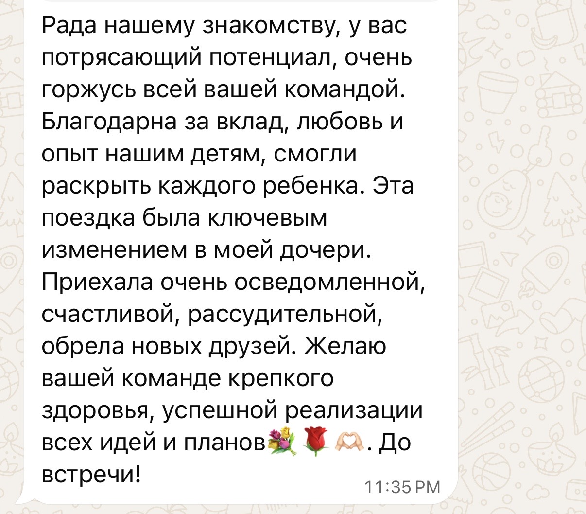 Отзыв родителя о лагере EduVenture