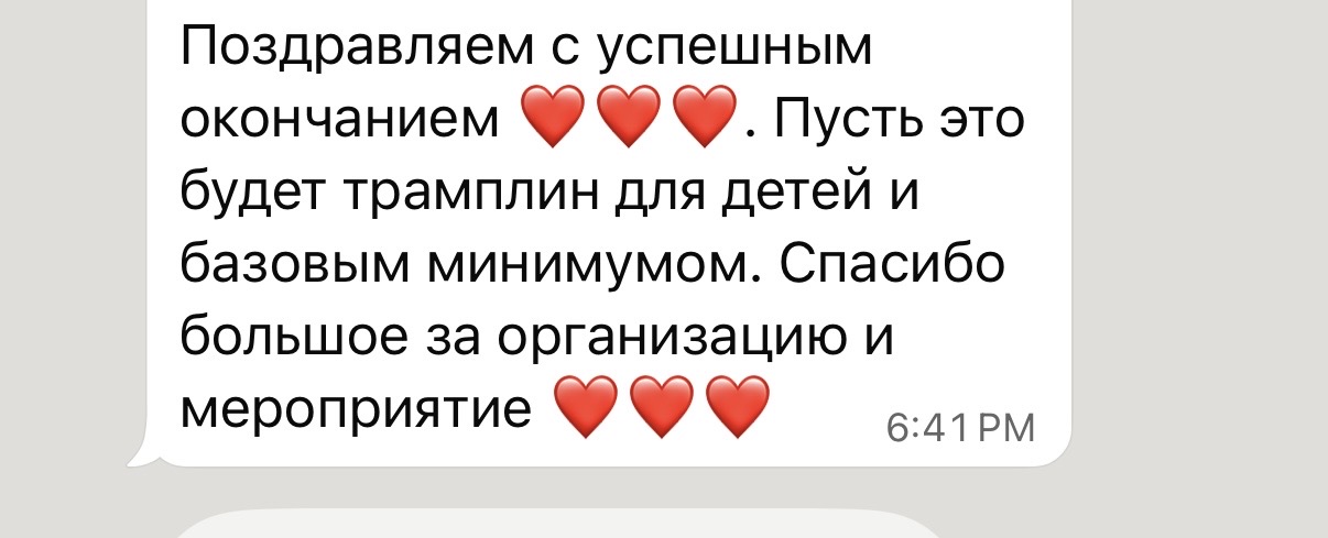 Отзыв родителя о лагере EduVenture