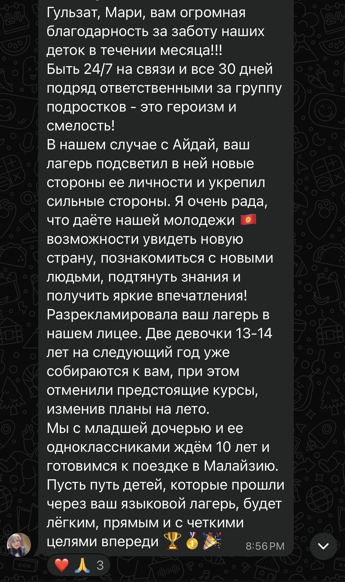 Отзыв родителя в WhatsApp — благодарность команде EduVenture