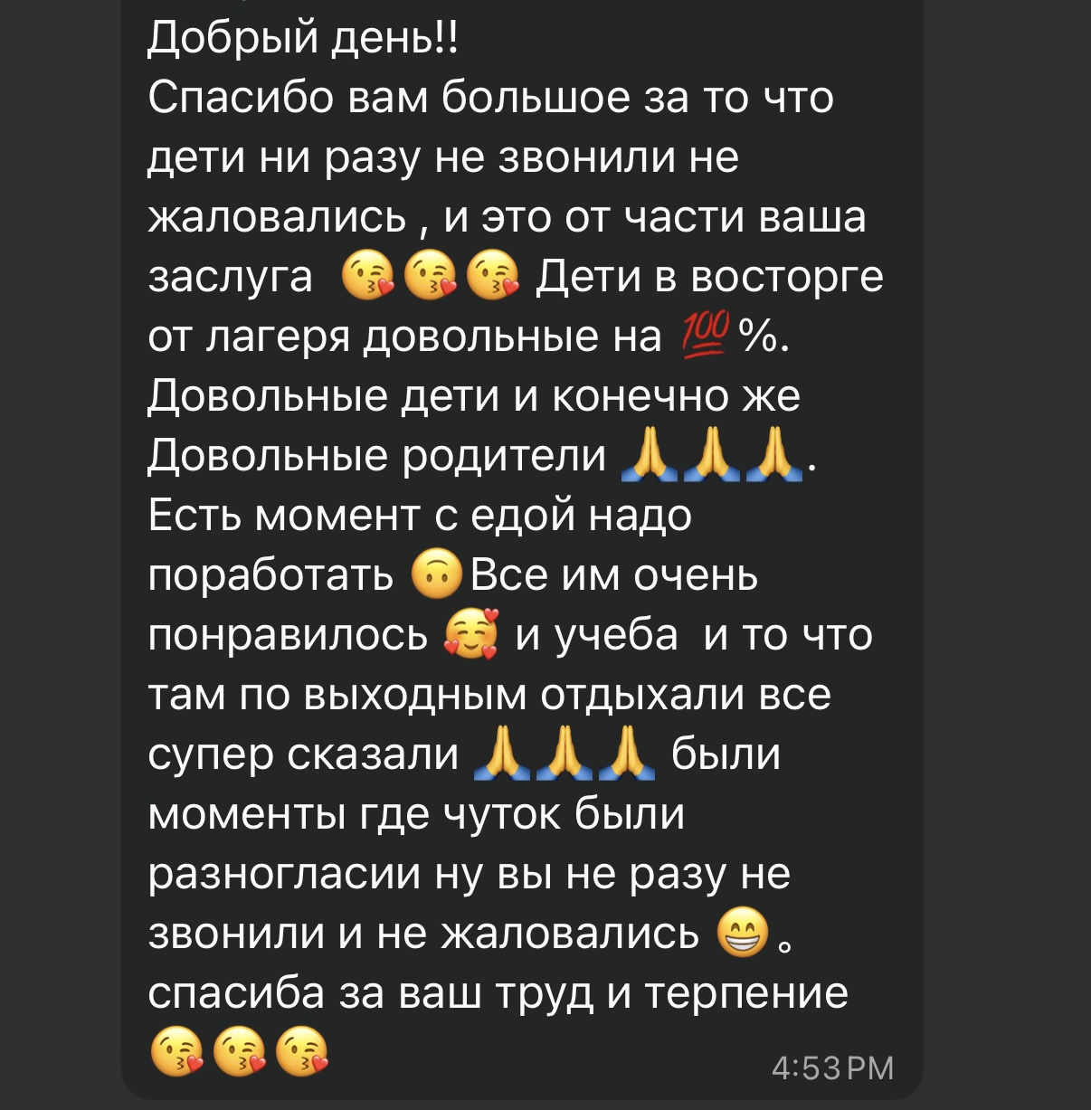 Отзыв родителя о лагере EduVenture